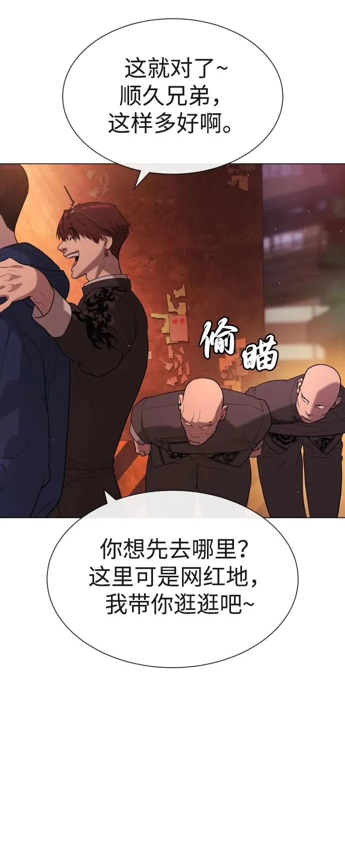 [第59话] 大陆死神-暗魂社 第55页