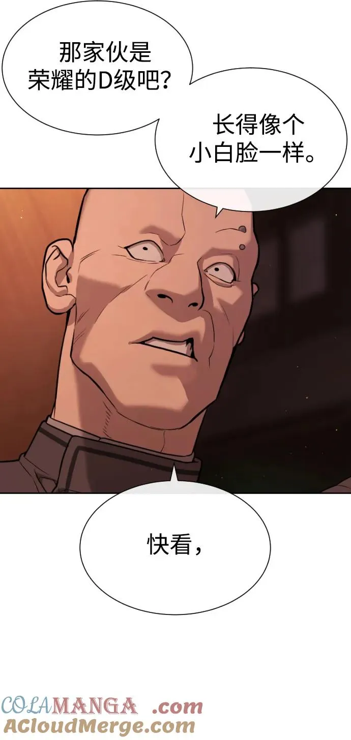 [第59话] 大陆死神-暗魂社 第57页