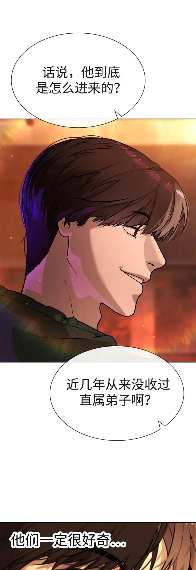 [第59话] 大陆死神-暗魂社 第59页