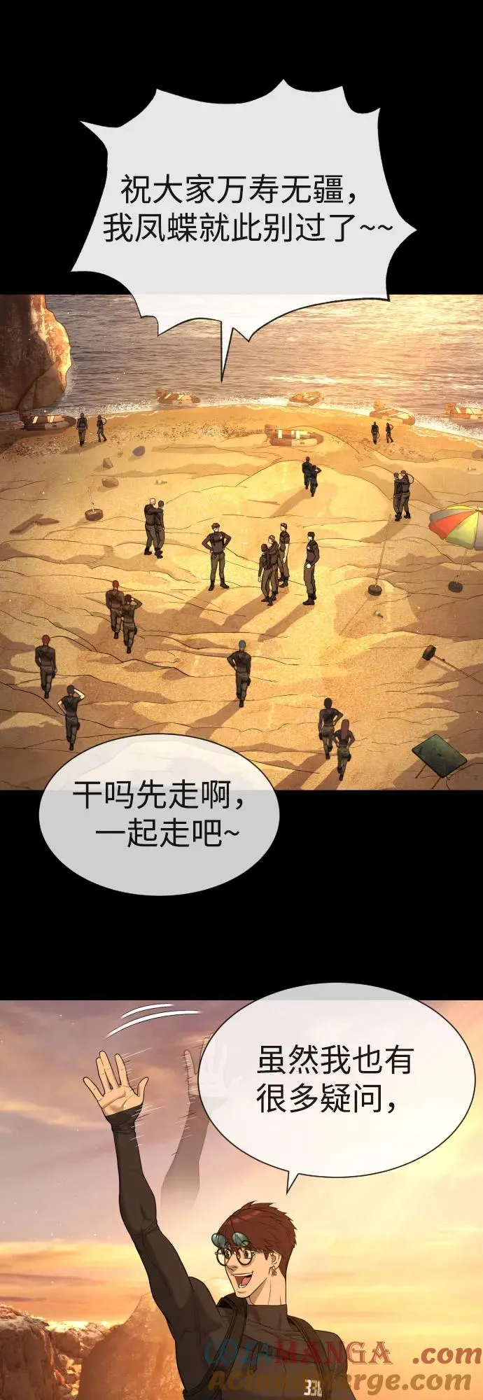 [第59话] 大陆死神-暗魂社 第61页