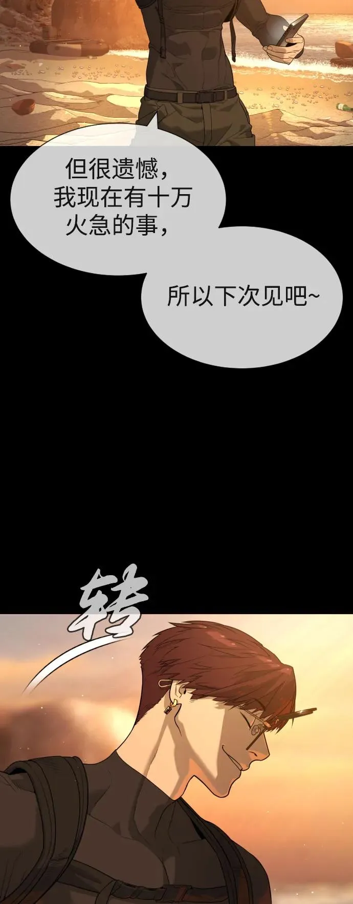 [第59话] 大陆死神-暗魂社 第62页