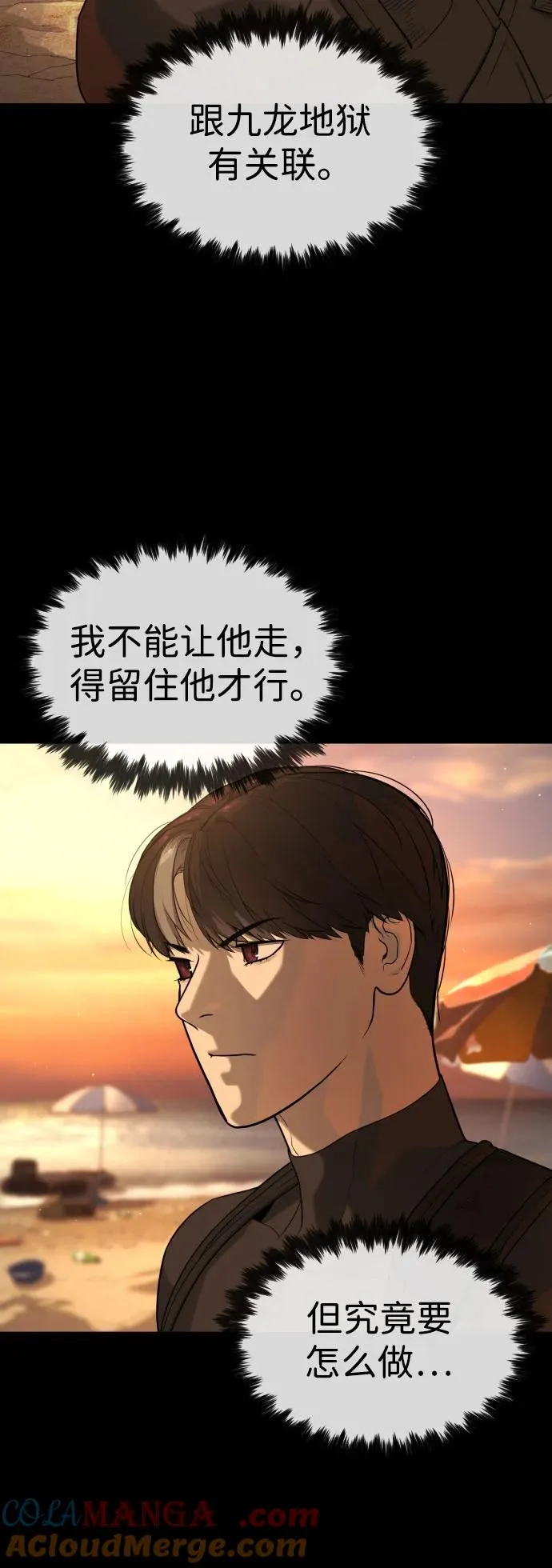 [第59话] 大陆死神-暗魂社 第65页