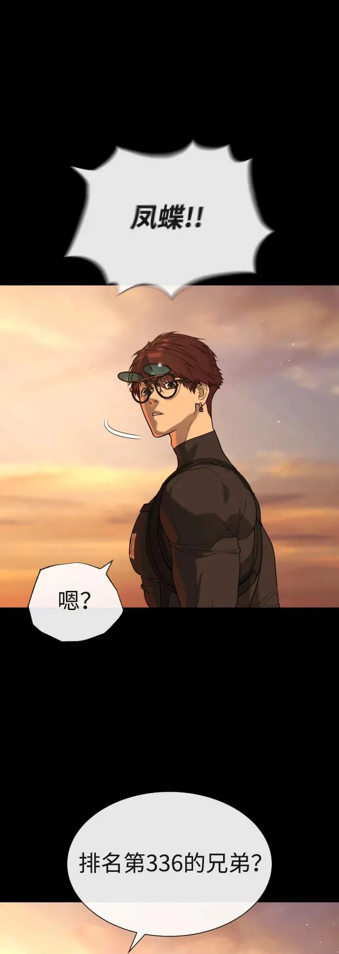 [第59话] 大陆死神-暗魂社 第66页