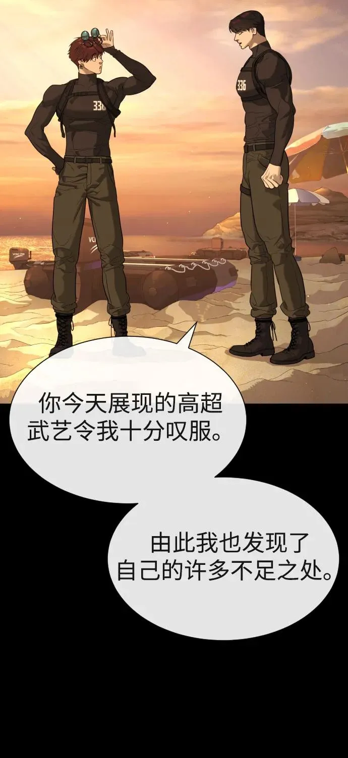 [第59话] 大陆死神-暗魂社 第67页
