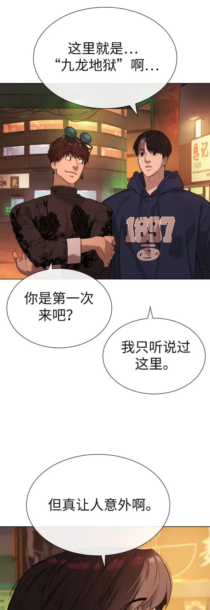 [第59话] 大陆死神-暗魂社 第80页