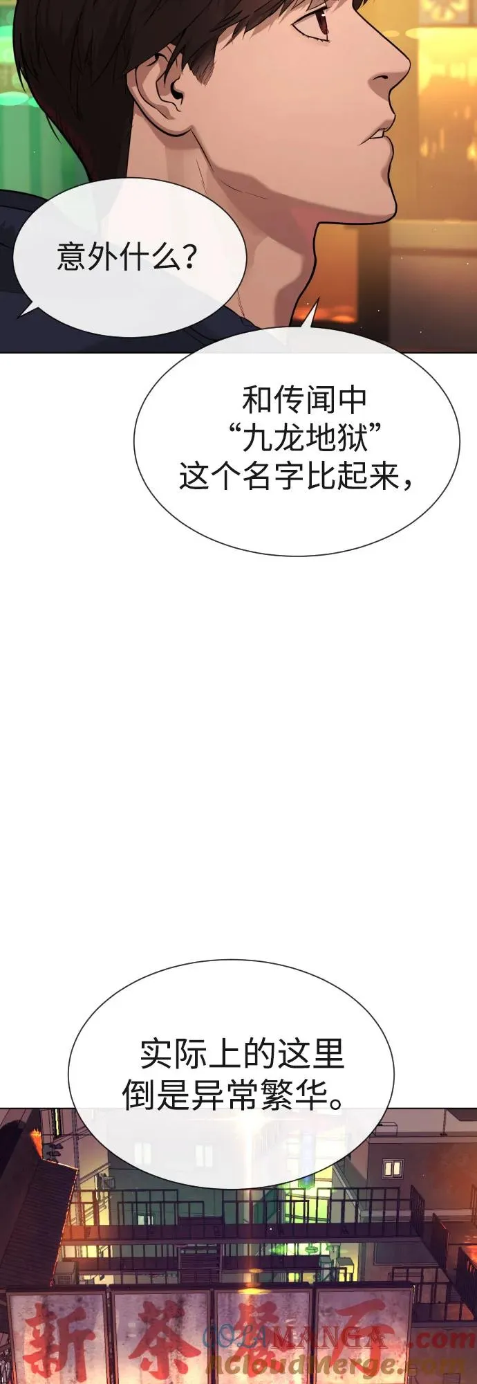 [第59话] 大陆死神-暗魂社 第81页