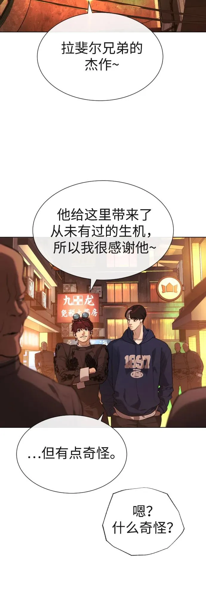 [第59话] 大陆死神-暗魂社 第83页