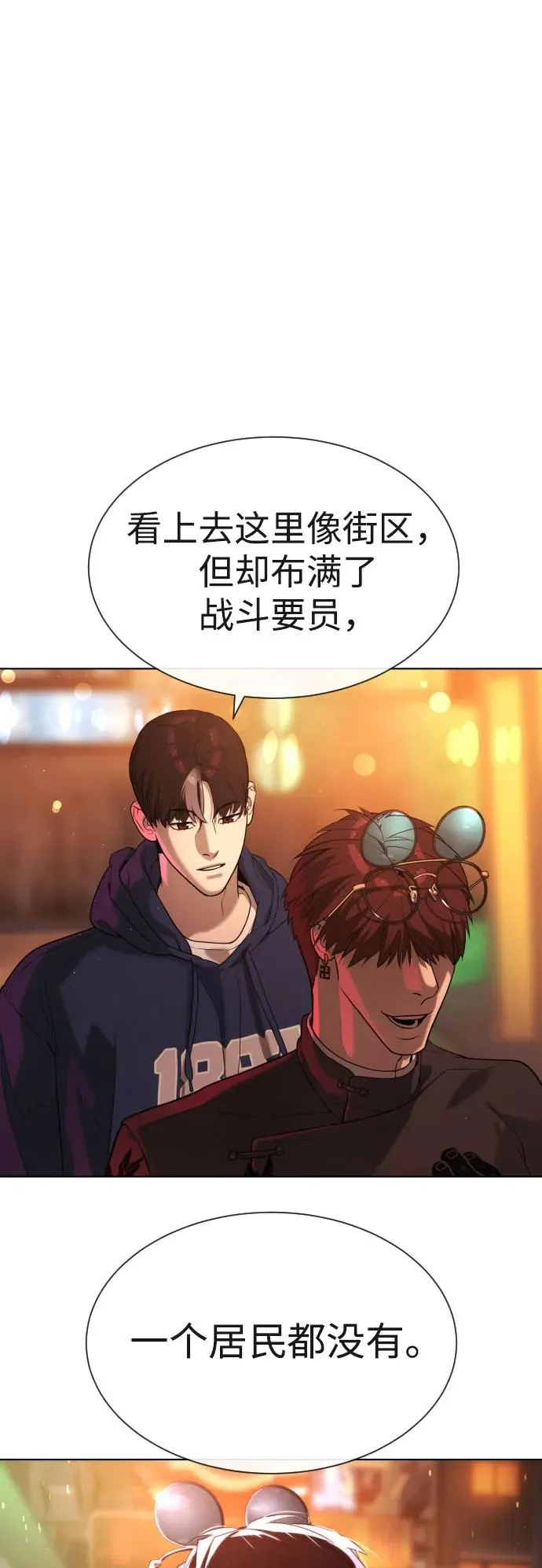 [第59话] 大陆死神-暗魂社 第84页