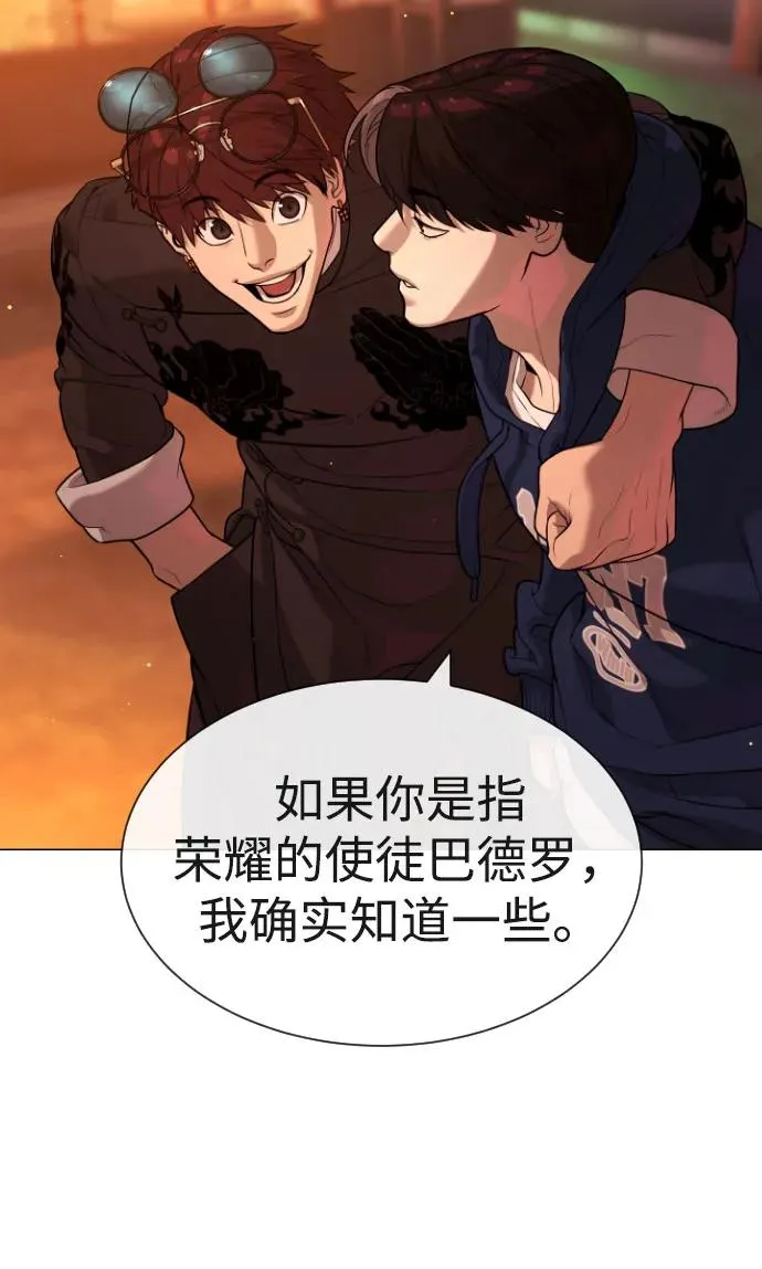 [第59话] 大陆死神-暗魂社 第88页