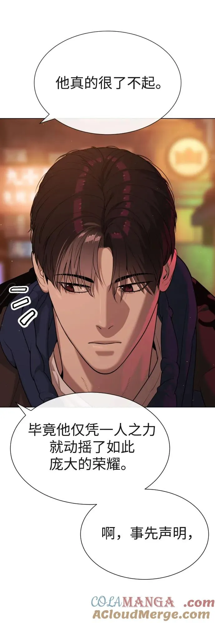 [第59话] 大陆死神-暗魂社 第89页