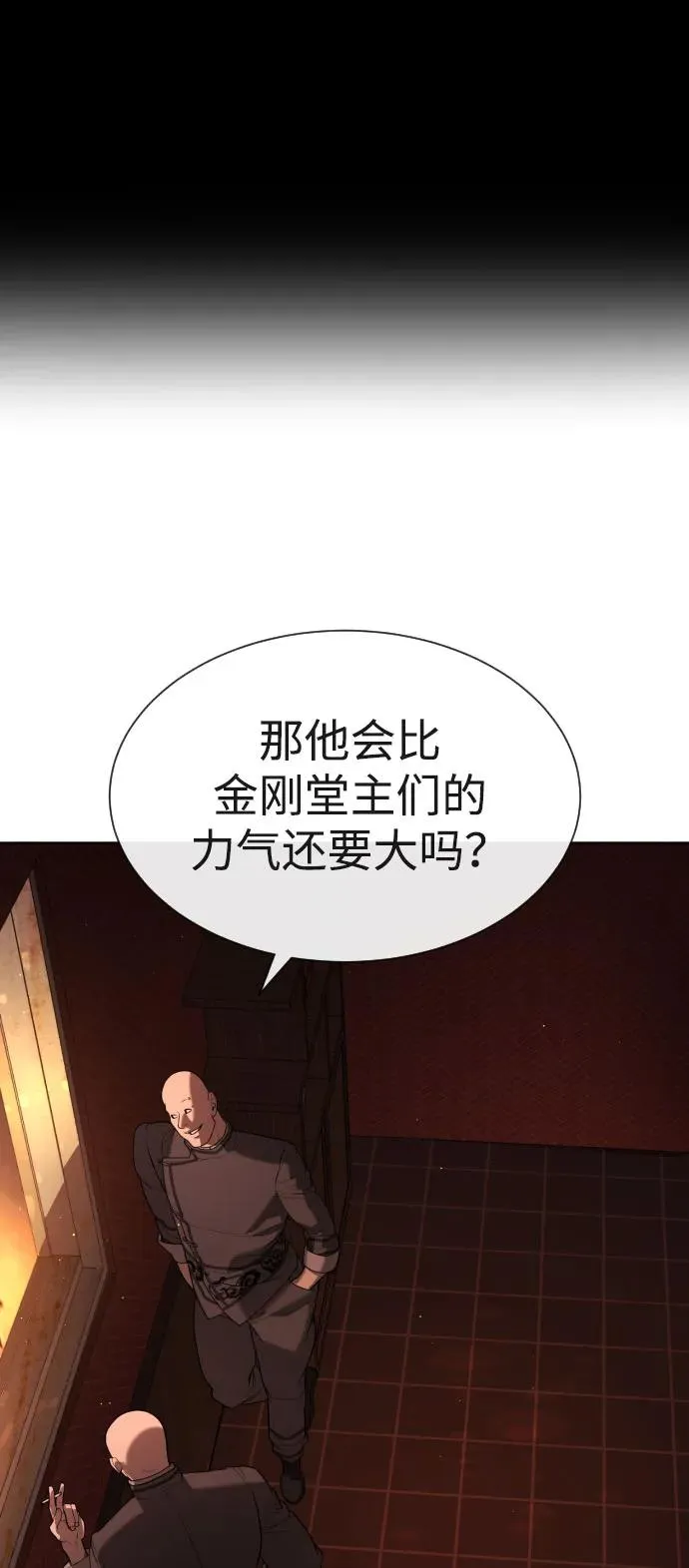 [第59话] 大陆死神-暗魂社 第99页