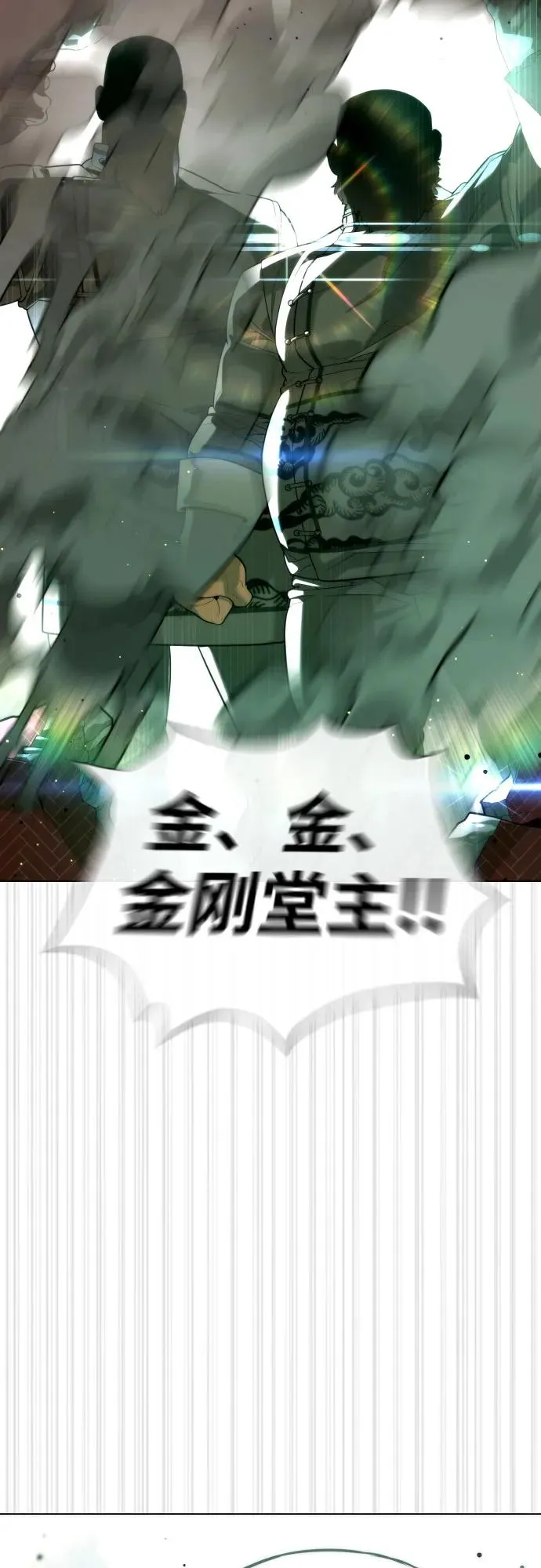 [第59话] 大陆死神-暗魂社 第103页