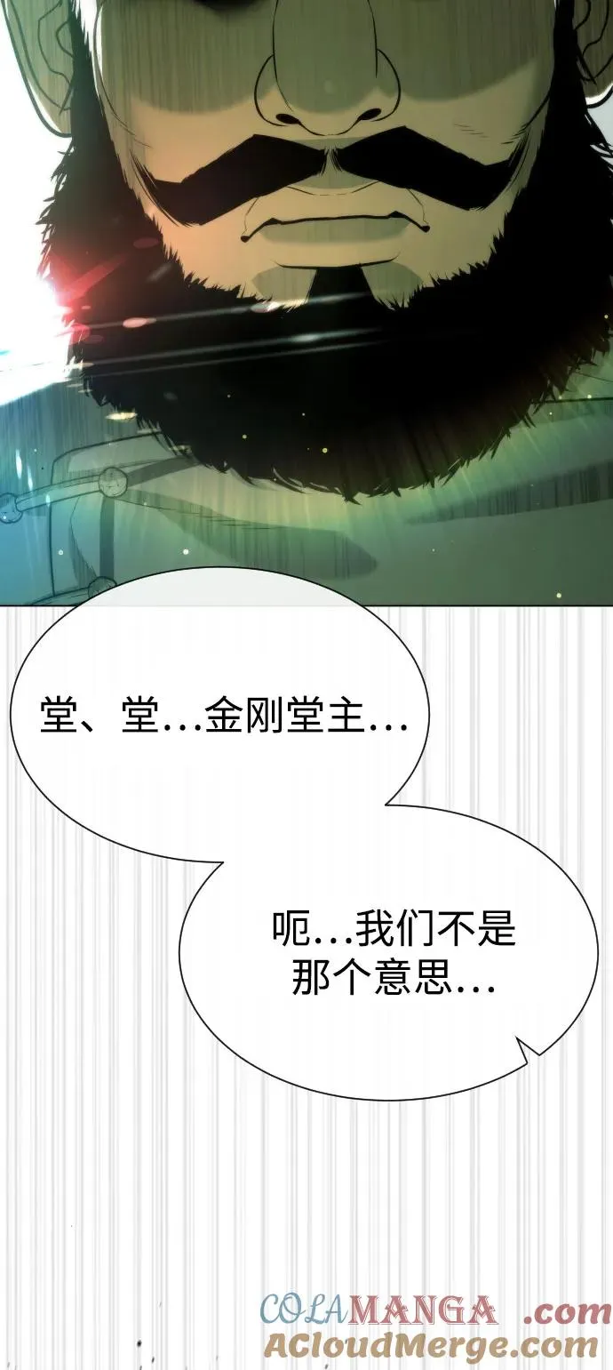 [第59话] 大陆死神-暗魂社 第105页