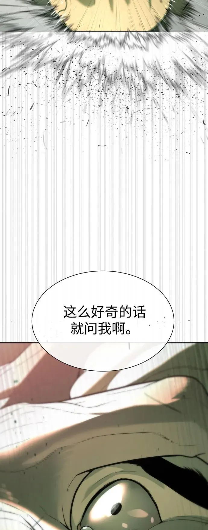 [第59话] 大陆死神-暗魂社 第107页