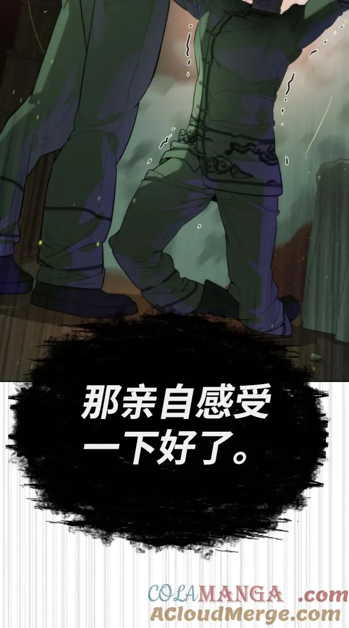 [第59话] 大陆死神-暗魂社 第109页