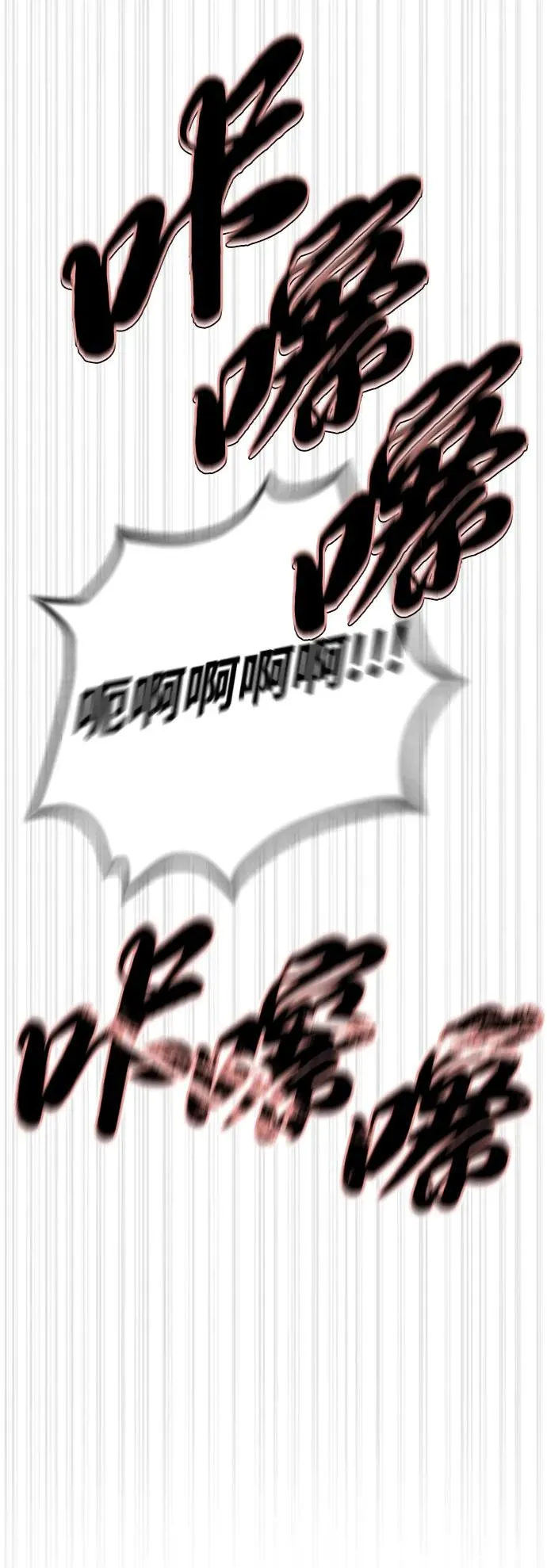 [第59话] 大陆死神-暗魂社 第110页