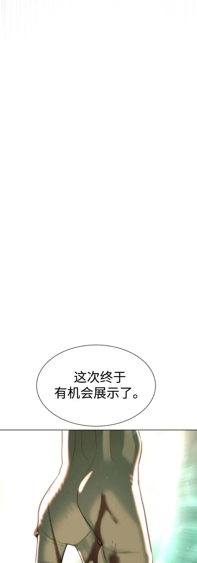 [第59话] 大陆死神-暗魂社 第111页