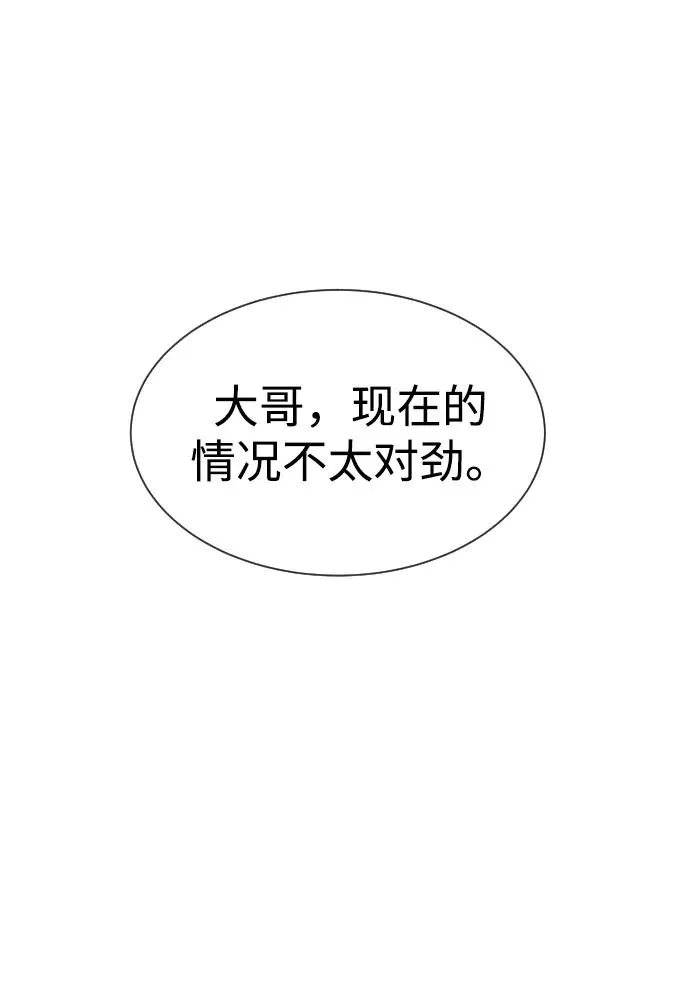 [第60话] 斩立决 第2页