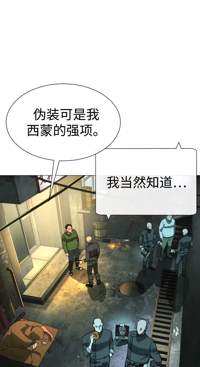 [第60话] 斩立决 第4页