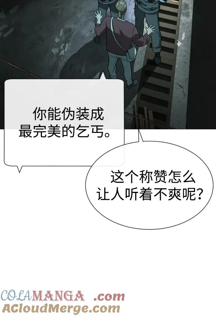 [第60话] 斩立决 第5页