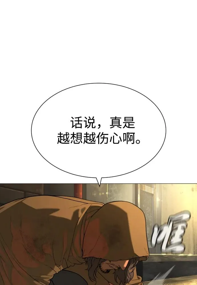 [第60话] 斩立决 第6页