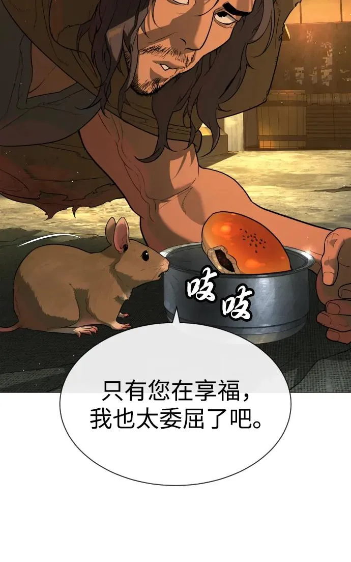 [第60话] 斩立决 第8页