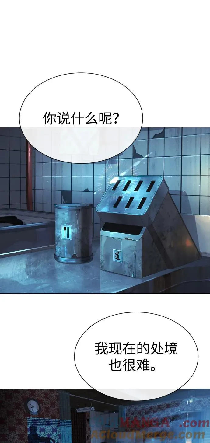 [第60话] 斩立决 第9页