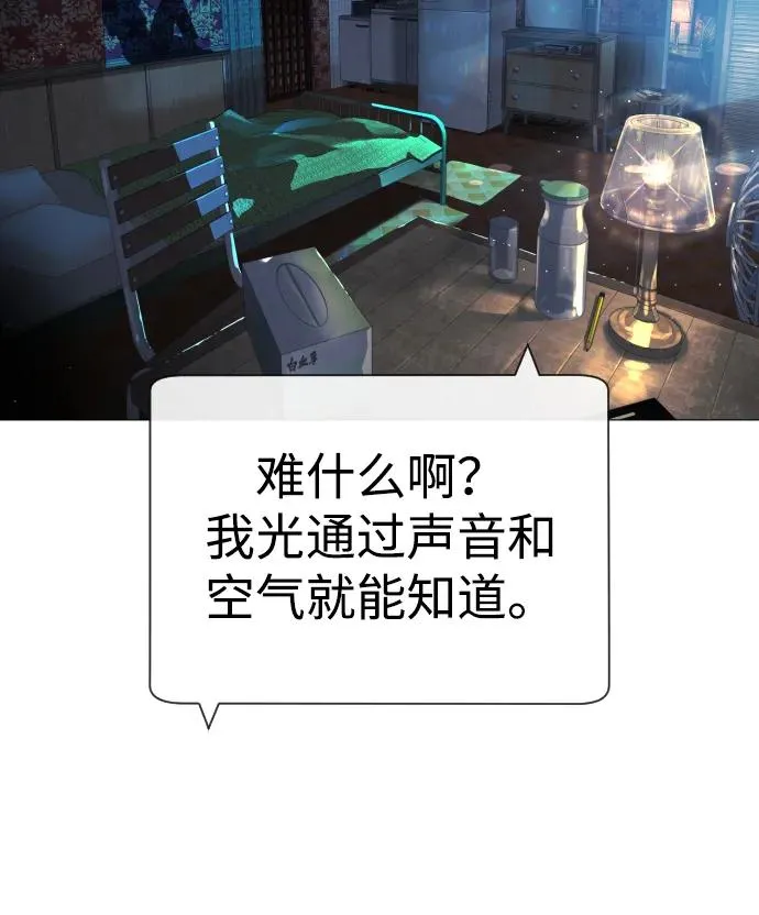 [第60话] 斩立决 第10页