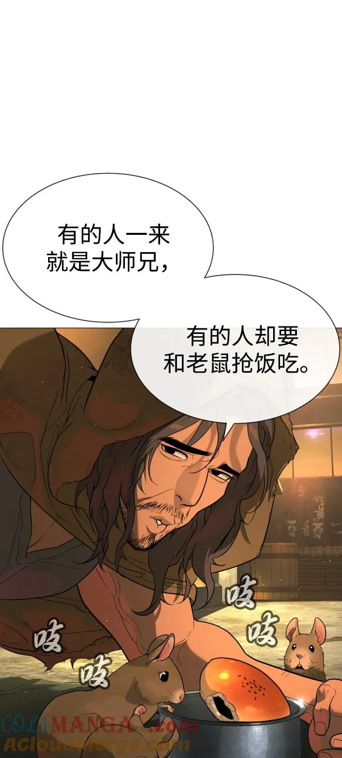 [第60话] 斩立决 第13页