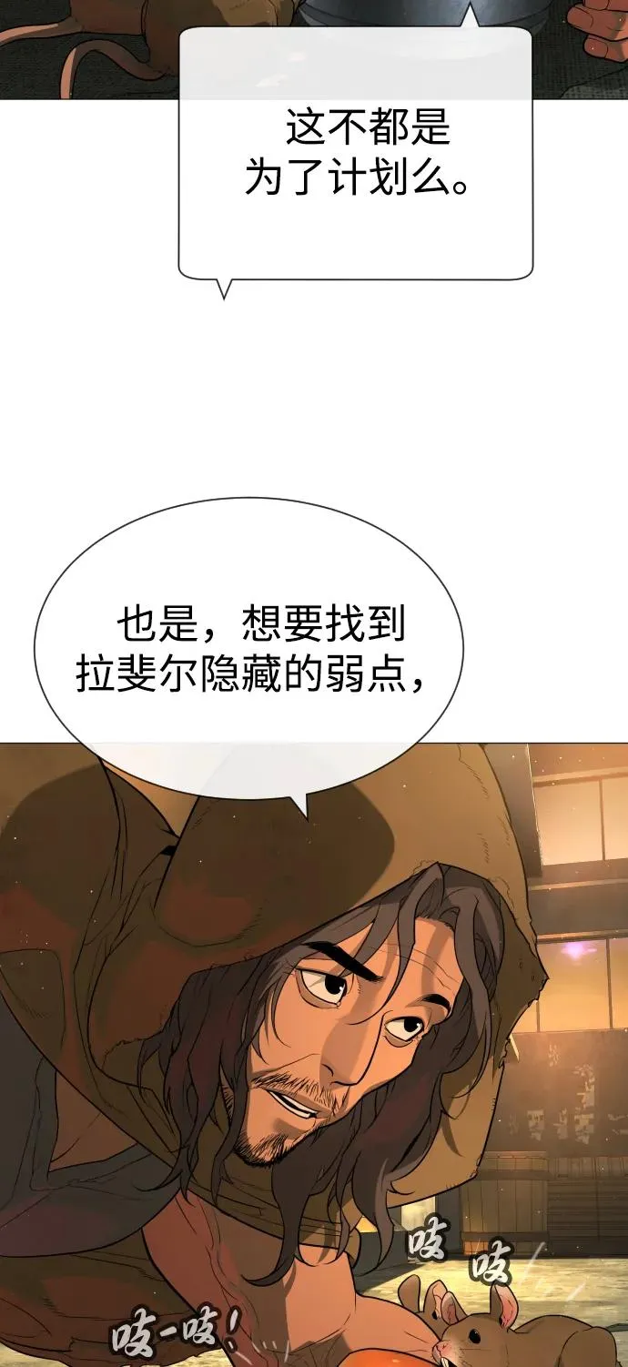 [第60话] 斩立决 第14页