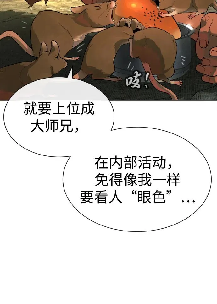 [第60话] 斩立决 第15页