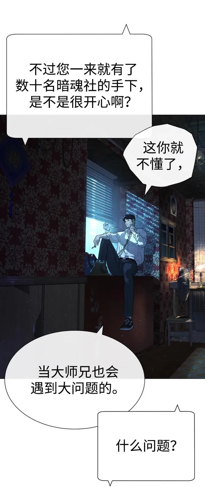 [第60话] 斩立决 第16页