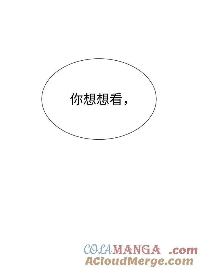 [第60话] 斩立决 第17页