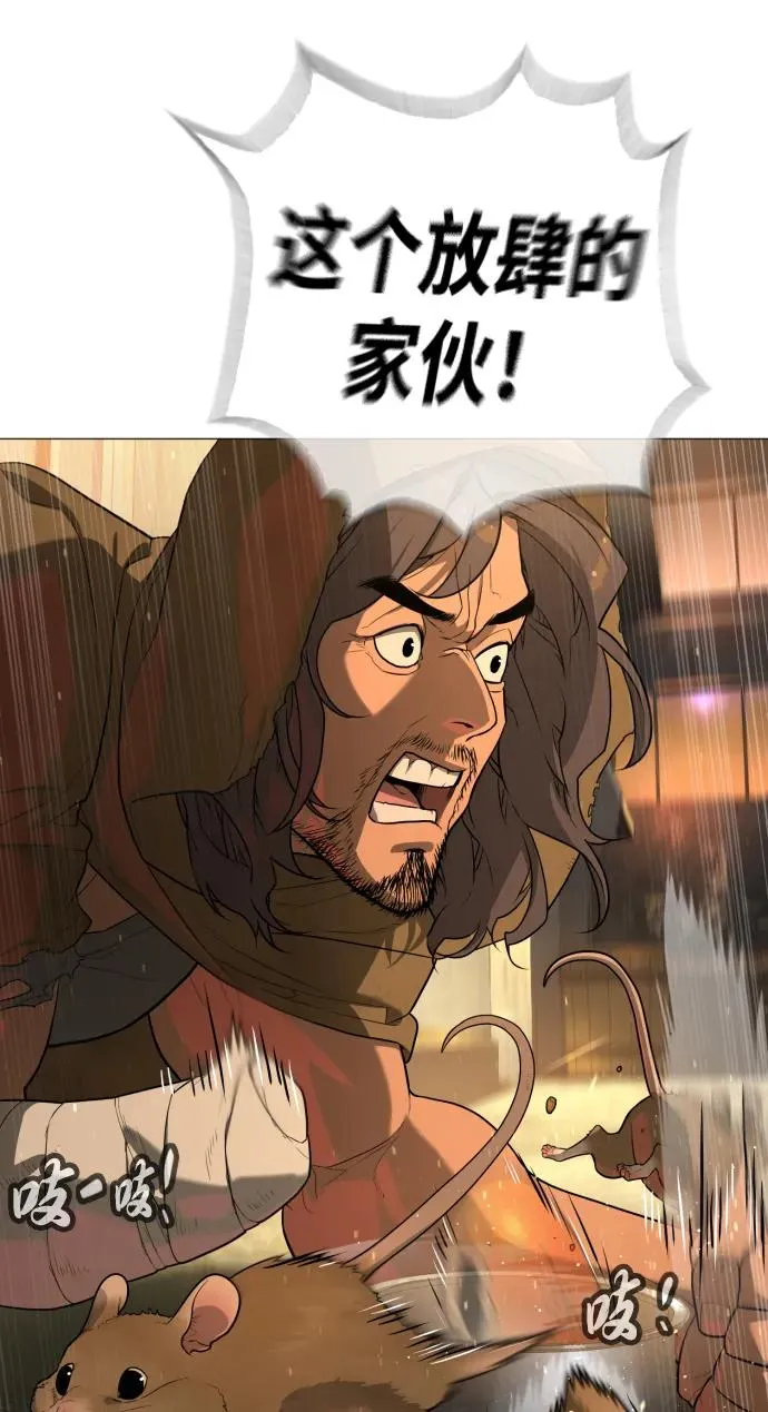 [第60话] 斩立决 第20页