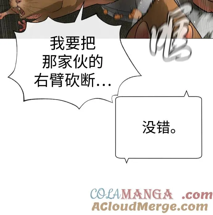[第60话] 斩立决 第21页