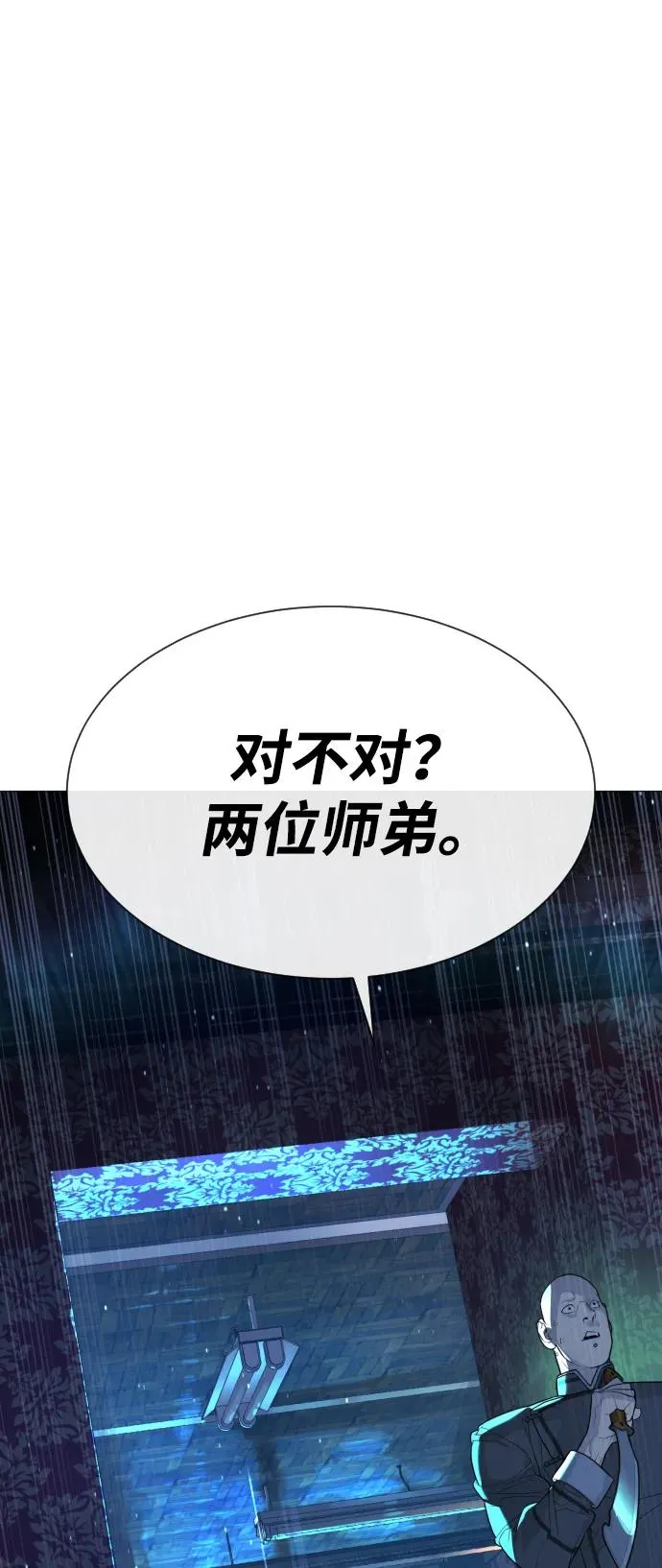 [第60话] 斩立决 第23页