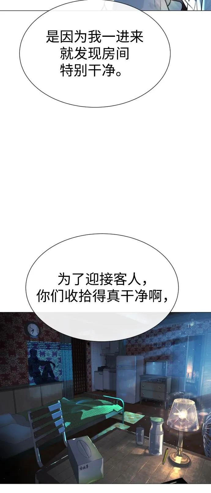 [第60话] 斩立决 第27页