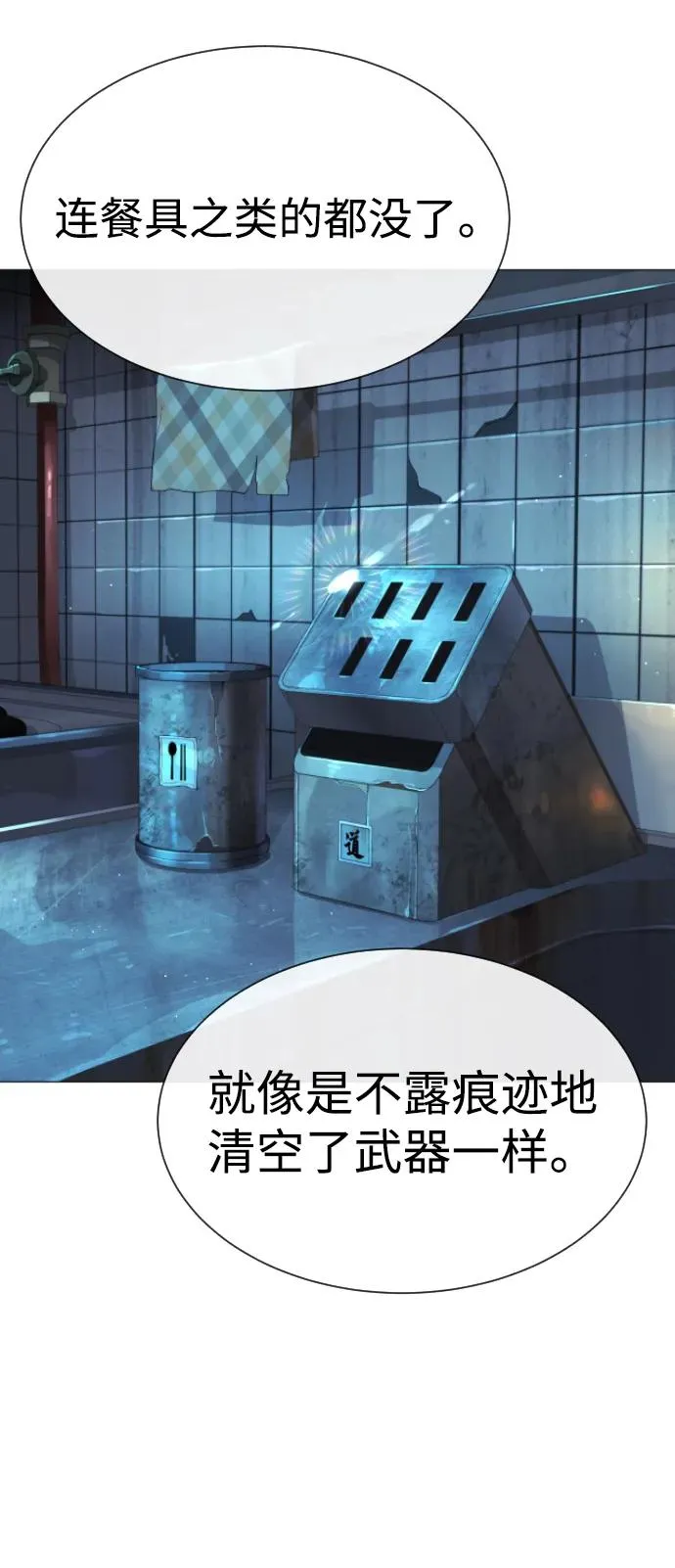 [第60话] 斩立决 第28页