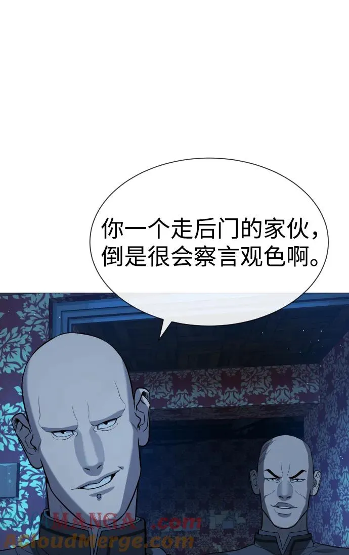 [第60话] 斩立决 第29页