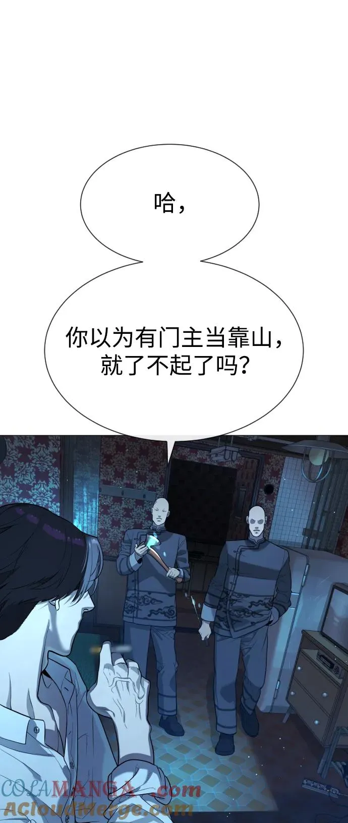 [第60话] 斩立决 第33页