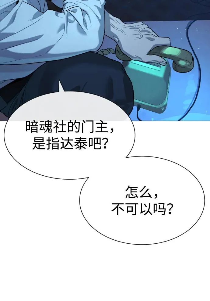 [第60话] 斩立决 第34页