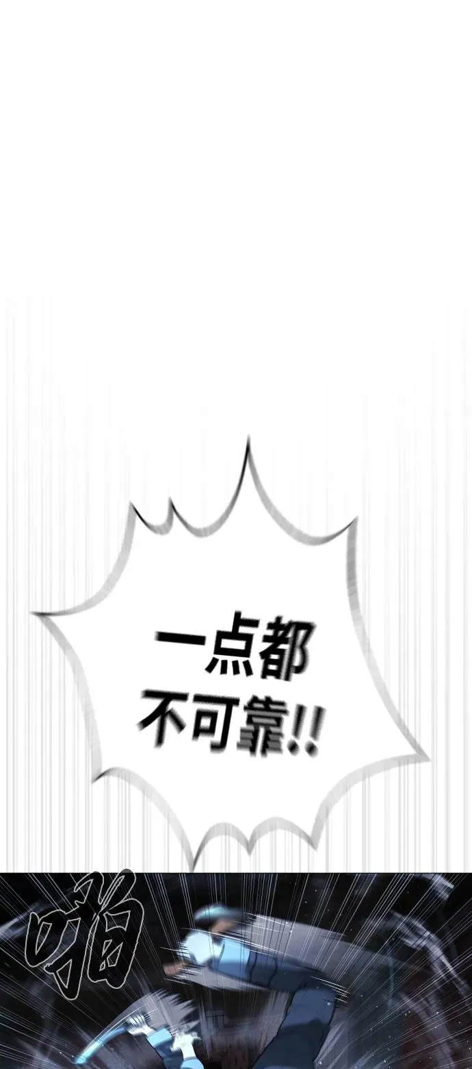 [第60话] 斩立决 第36页