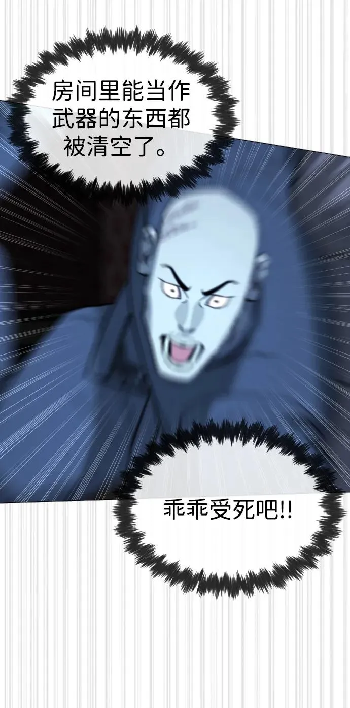 [第60话] 斩立决 第38页