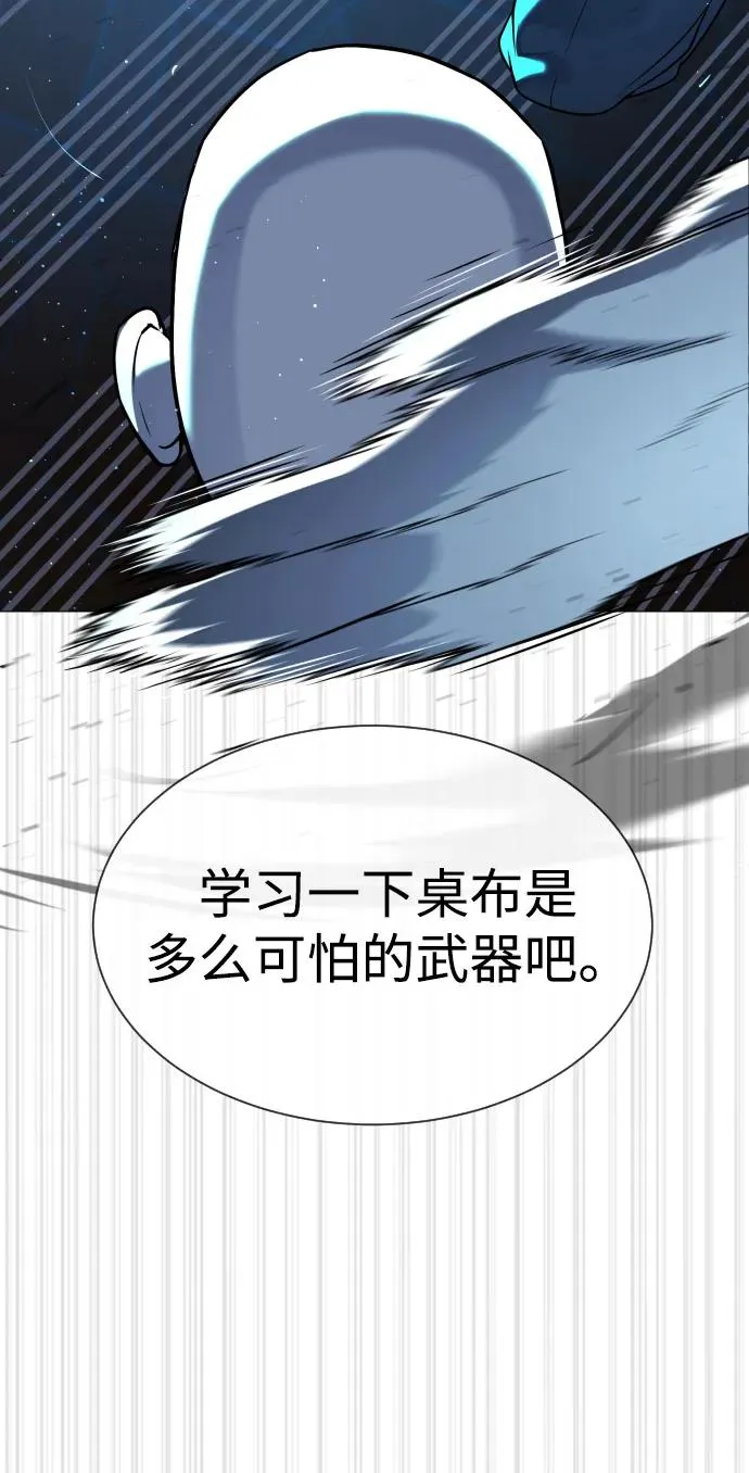 [第60话] 斩立决 第44页