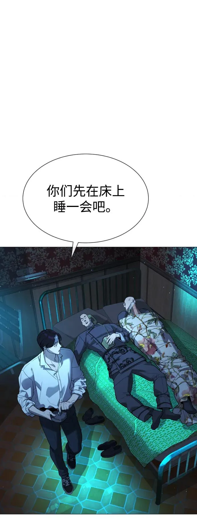 [第60话] 斩立决 第47页