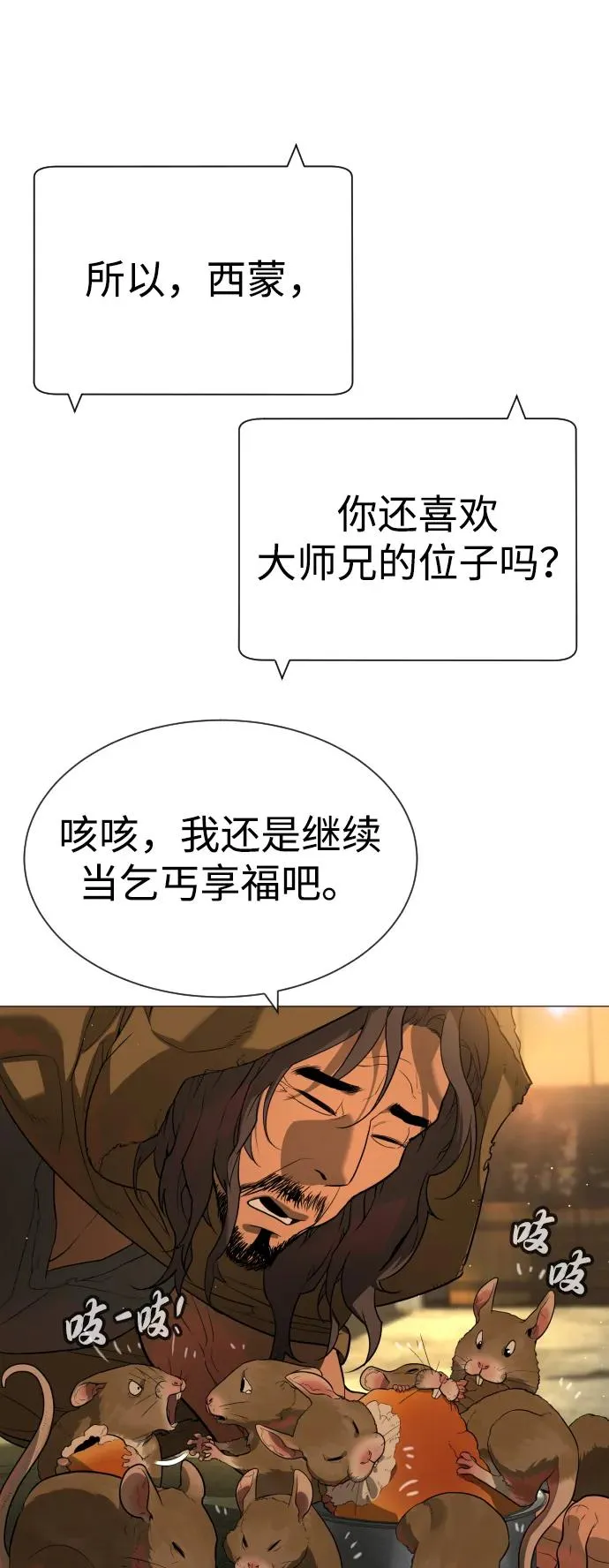 [第60话] 斩立决 第48页