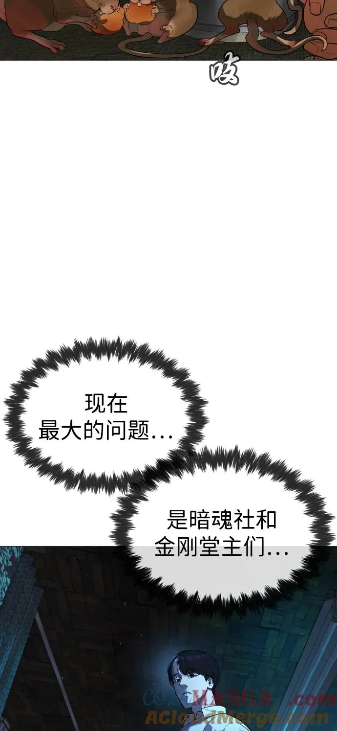 [第60话] 斩立决 第49页