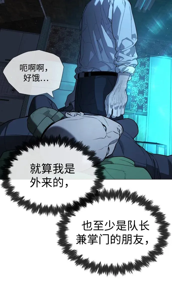[第60话] 斩立决 第50页