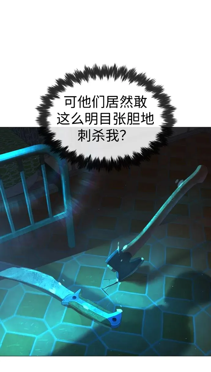 [第60话] 斩立决 第51页