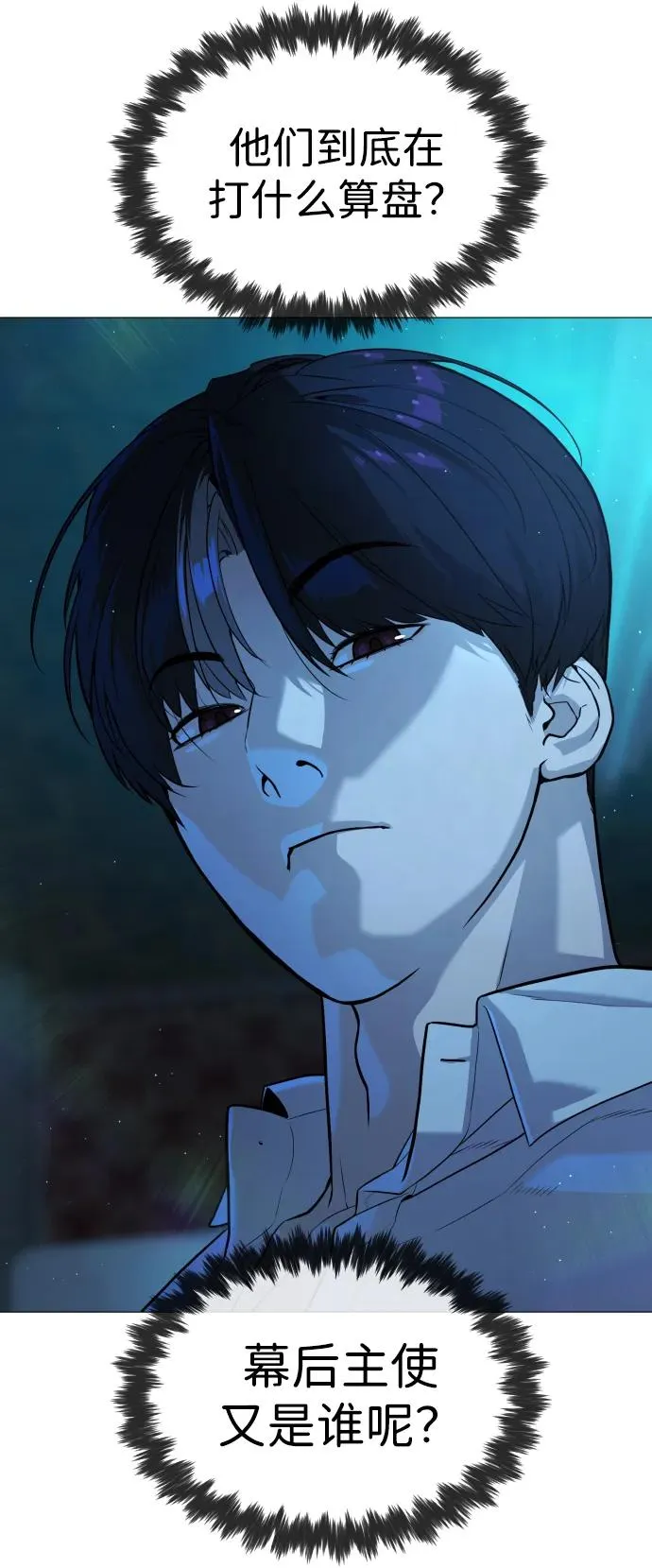 [第60话] 斩立决 第52页